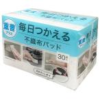 ニトリ 毎日つかえる重曹パッド 30個入 重曹 スポンジ 使い捨て 不織布パット