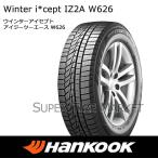 ハンコックタイヤ 195/55R16 87Q W626 ウインターアイセプト IZ2A スタッドレスタイヤ4本セット