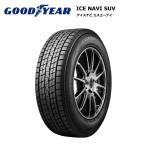グッドイヤー 235/50R20 104Q XL アイスナビSUV スタッドレスタイヤ 冬タイヤ