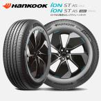ハンコックタイヤ 205/55R16 94V XL iON ST AS IH61 サマータイヤ 夏タイヤ 安い