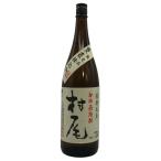  черепаха . shochu Murao 1800ml 25% [L0]