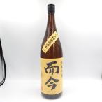 [ не . штекер ]. сейчас дзюнмаи сакэ сакэ гиндзё ... нет .. сырой 1800ml 2022 год 12 месяц [V1]