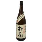  черепаха . shochu Murao 1800ml 25% [R4]