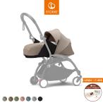 公式 ストッケ YOYO3 0+ ニューボーンパック 新生児 STOKKE ヨーヨー 着せ替え ベビーカー アクセサリー 正規品