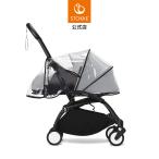 公式 ストッケ YOYO 0+ ニューボーンパック 専用 レインカバー Stokke Newborn pack ヨーヨー ゼロプラス 新生児 ベビーカー オプション 雨よけ