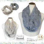  шарф снуд палантин колесо хлопок elegant тонкий весна лето осень День матери подарок почтовая доставка бесплатная доставка сделано в Японии [ хлопок 100%peiz Lee semi ширина шарф снуд ( все 2 цвет )]