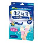 LION 休足時間 ツボ刺激ジェルシート 12枚入×1 休足時間 フットケア