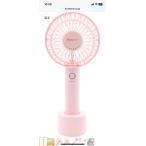 ハンディファン 扇風機 フランフラン ハンディファン ライト 〜Francfranc FRAIS HANDY FAN LITE〜 手持ち USB
