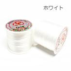 オペロンゴム 約60m×約0.8mm ブレスレット ホワイト パワーストーン ハンドメイド アクセサリー