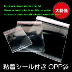 包装資材 OPP袋 ビニール袋 約100×80mm 約200枚セット 粘着シール付き パワーストーン ハンドメイド アクセサリー