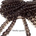 天然石ビーズスモーキークォーツ煙水...