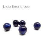 天然石ビーズブルータイガーアイ虎目...