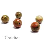 天然石 ビーズ ユナカイト 緑簾石 約6mm 粒売り パワーストーン ハンドメイド アクセサリー