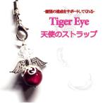  натуральный камень Power Stone ангел. контактная перемычка k Tiger I большой шар 10mm... достижение . поддержка делать ...