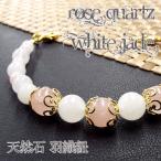  натуральный камень Power Stone перо тканый шнур аксессуары для кимоно гардеробные аксессуары rose кварц белый Jade 