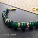  натуральный камень перо тканый шнур аксессуары для кимоно гардеробные аксессуары зеленый menou Power Stone 