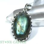 石流通センター一点物天然石ペンダン...