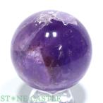 石流通センター 一点物 天然石 置き石 丸玉 アメジスト (EX) 約56mm No.90 パワーストーン