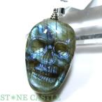 石流通センター一点物天然石ペンダン...