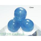 ショッピング天然石 石流通センター 天然石 ビーズ アクセサリー 丸ビーズ ブルーカルサイト (3A) 12mm [1粒売り(バラ売り)] パワーストーン