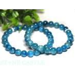 石流通センター 高品質 ブレスレット ヒマラヤロイヤルブルーアパタイト (約8〜8.5mm) 天然石 パワーストーン