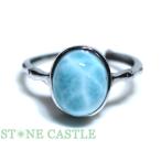 石流通センター 一点物 天然石 リング ラリマー (5A) オーバル型 No.69 パワーストーン