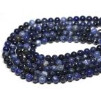 石流通センター丸ビーズソーダライト...