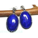 石流通センター☆高品質☆ラピスラズ...