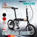  foldable bicycle 14 -inch 6 step shifting gears bicycle compact storage light weight disk brake height adjustment possibility for adult for children in-vehicle street riding commuting going to school Bon Festival gift present 