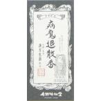 お線香　奥野晴明堂　アマビエ　病