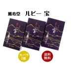 お線香　ルビー宝　大バラ　3箱セット