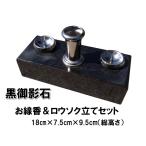  чёрный .. камень производства ароматическая палочка установить * low sok установить комплект (.. для ) чёрный .. камень курильница .. для ароматическая палочка установить ... камень курильница . установить . передний курильница камень производства ... преобразование compact размер 