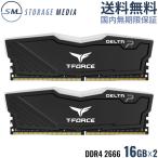 TEAM T-FORCE DELTA BLACK RGB DDR4 2666 32GB（16GB×2） デスクトップ用 メモリ ２枚組 ブラック OCメモリ XMP2.0対応 PC4-21300 TF3D432G2666HC16CDC01-EC