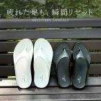 洗える シャワーサンダル リカバリーサンダル レディース メンズ 男女兼用 疲労回復 クッション 室内 外履き ベランダ スリッパ ルームシューズ 軽い 海 川