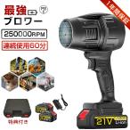 �u�����[ ��� �[�d���u�����[ 250000rpm ���� �W�F�b�g�h���C�u�����[ �d�� �G�A�_�X�^�[ �R�[�h���X �u���A�[ ���^ �y�� 120m/s  ������] 21V�o�b�e����Ή�