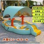 ショッピングプール すべり台 【送料無料】【2025新登場】5in1 大型 ビニールプール 家庭用プール 屋根付き 日よけ対策 UVカット 滑り台付き スライド 水鉄砲 バスケット ワイヤレスポンプ