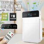 空気清浄機 小型 寝室 プラズマクラスター 6重空気清浄 花粉対策 加湿なし コンパクト UV除菌 35畳対応 ペット 脱臭 スピード循環気流  ペット リビング 静音