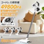 掃除機 コードレス ハンディ 49800pa吸引力 自走式 強力吸引 充電式 吸引水拭去一体 5WAY スティック 軽量ハンディ掃除機 USB-TypeC充電式 省エネ 車両用 爆買