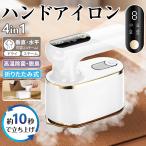 ハンディアイロン スチームアイロ�