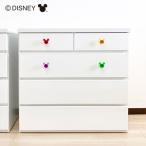 チェスト ミッキー 整理たんす 幅80c