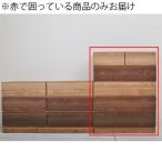 ハイチェスト タンス チェスト 完成