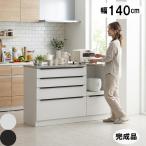 キッチンカウンター 140cm 完成品 ステンレス天板 家電収納 スライド棚 引き出し 4段 大容量 作業台 レンジ台 キッチン収納 収納棚 ホワイト ブラック モダン