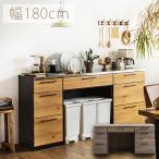 キッチンカウンター カップボード カウンター 国産 完成品 180cm幅 棚 キッチン棚 キッチン収納棚 主婦向け キッチン用家具 ゴミ箱 ダストボックス おしゃれ