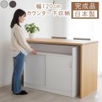  шкаф счетчик внизу место хранения раздвижная дверь ширина 120cm белый Okawa мебель сделано в Японии конечный продукт тонкий тонкий кухонный прилавок кухня место хранения living место хранения полки местного производства белый 