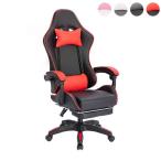 パーソナルチェア リクライニング