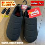 【履くホカロン スリッパ ツイード調】 クロッグ シューズ サボ ルームシューズ 内外兼用 暖かい 秋冬 ボア レディース S M L 母の日 クリスマス 誕生日 ギフト