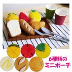 ミニポーチ 小物入れ ポーチ