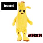 Fortnite フォートナイト ピーリー ぬいぐるみ ルートぬいぐるみ 黄色 イエロー バナナ 子供 男の子 女の子