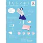 今治タオル 日本製 まくらマキコ 枕 まくら ガーゼ 枕カバー ４重ガーゼ 新生児 誕生祝い ベビー コットン プレゼント　約83cm×60cm