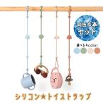 4本セット★シリコントイストラッ�